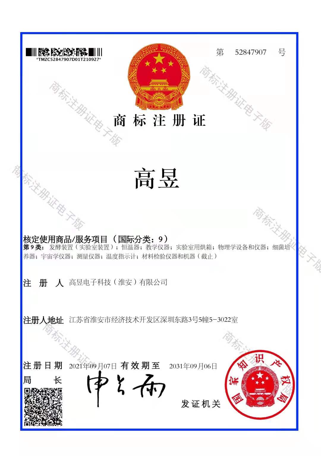 高昱商標.jpg