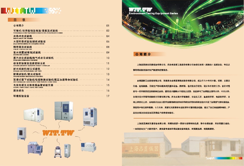 實(shí)驗(yàn)儀器老化房?jī)r(jià)格多少才合適呢？